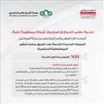 مستجدات برنامج تصفير البيروقراطية الحكومية