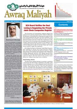 Issue No 01 Awraq Maliyah Journal