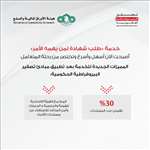 مستجدات برنامج تصفير البيروقراطية الحكومية
