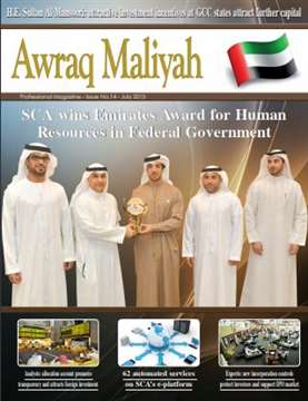 Issue No 14 Awraq Maliyah Journal