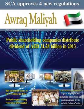 Issue No 12 Awraq Maliyah Journal