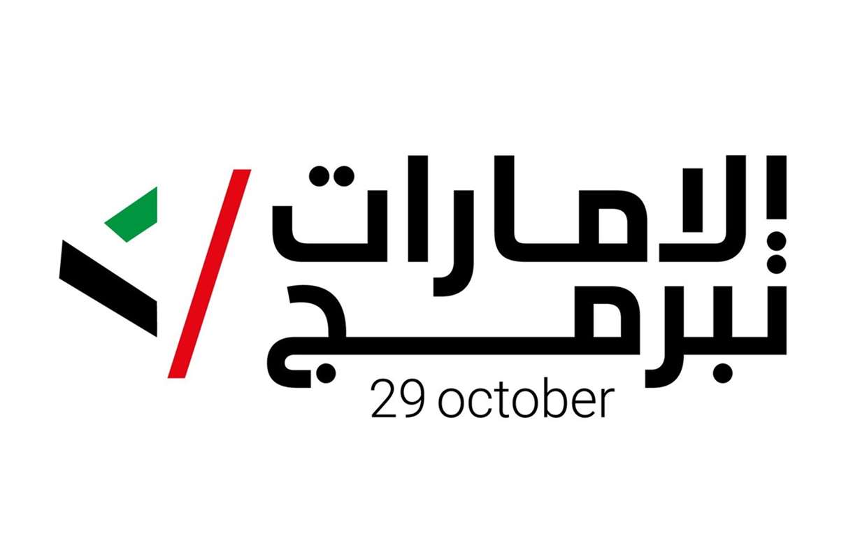 the-sca-participates-in-the-activities-of-uae-codes-and-launches-a